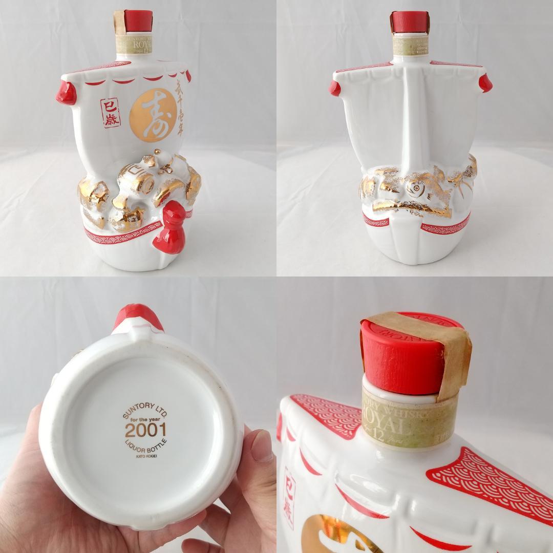 【希少品】十二支セット サントリー ニッカ ウイスキー12本SET古酒