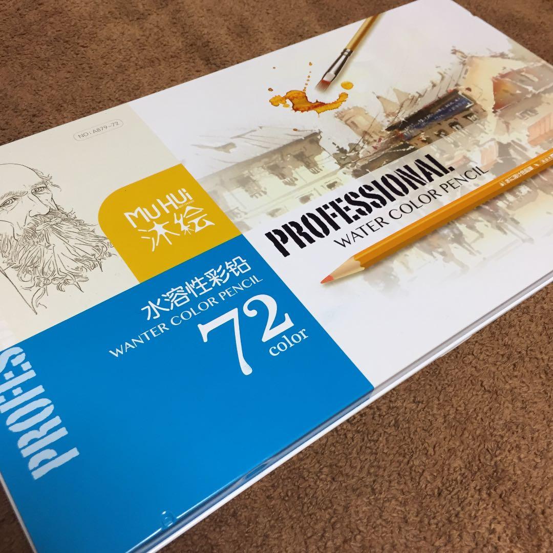 【ほぼ未使用】MuHui 水溶性色鉛筆 72色