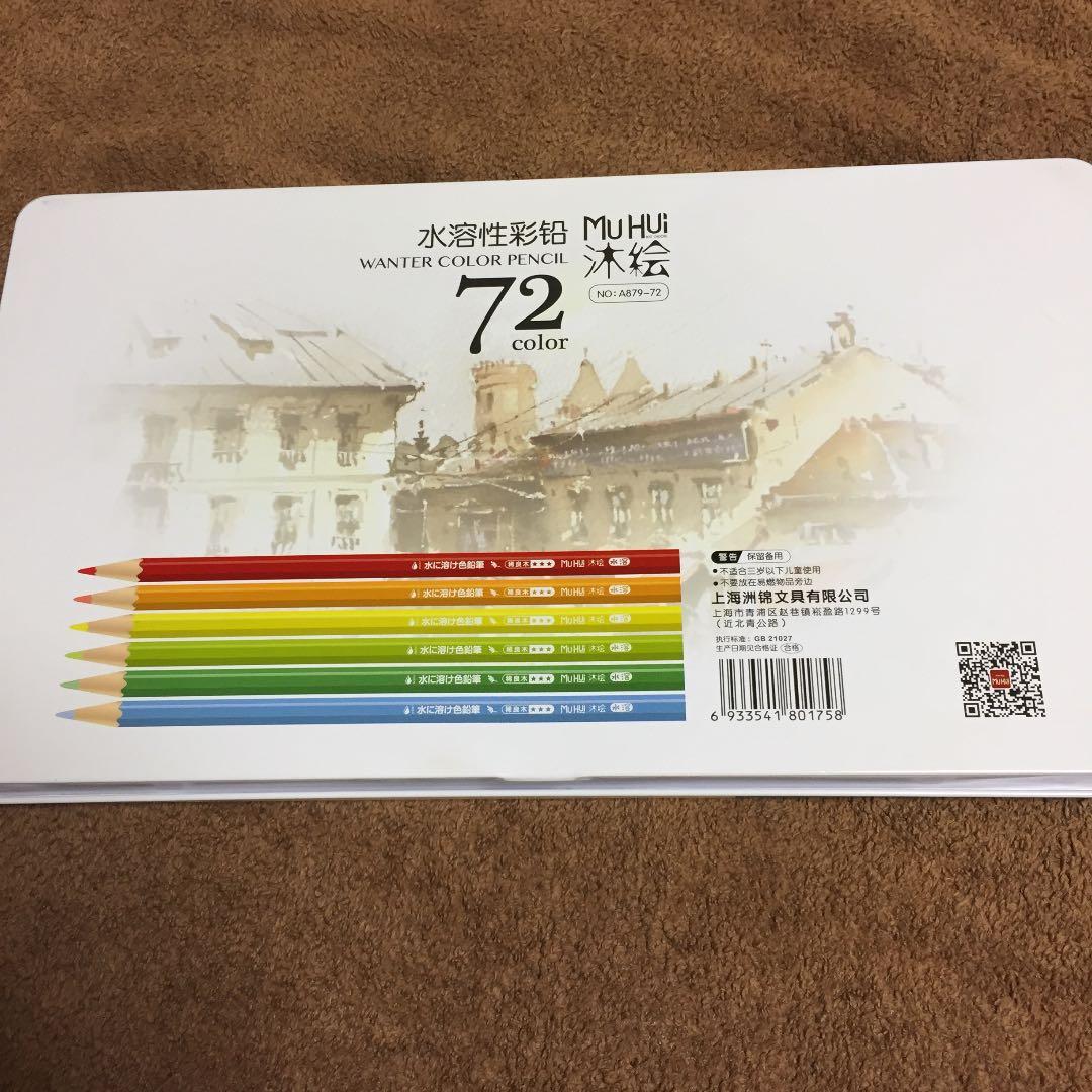 【ほぼ未使用】MuHui 水溶性色鉛筆 72色