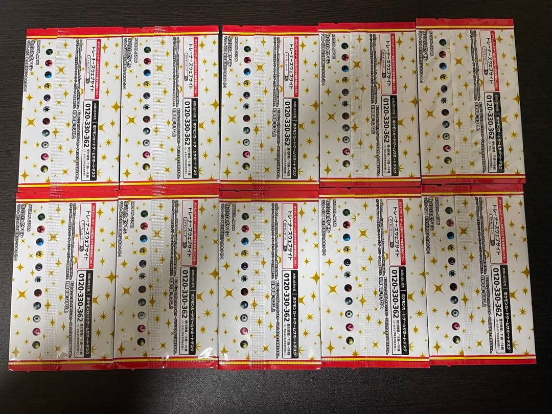 ポケモンカード25thANNIVERSARY プロモ　10パック　未サーチ品