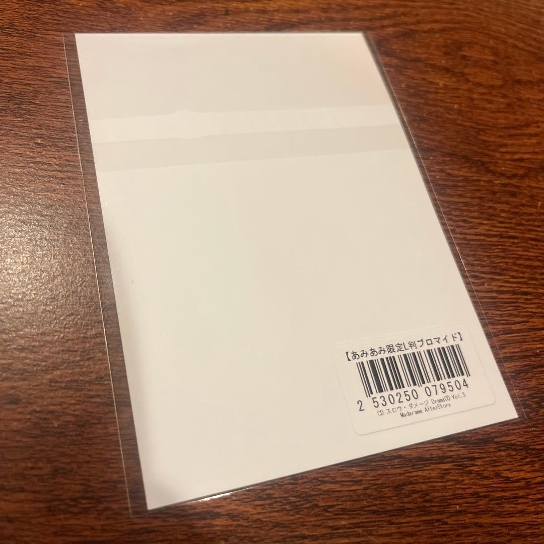 最安値⭐︎ スロウダメージ 斑目 トワ ドラマCD あみあみ特典 L判ブロマイド