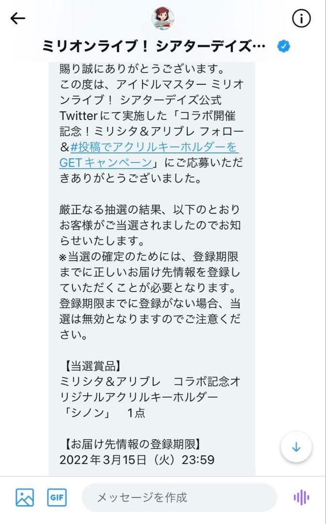 【早い者勝ち】SAOシノン オリジナルアクキー ミリシタ&アリブレコラボ記念