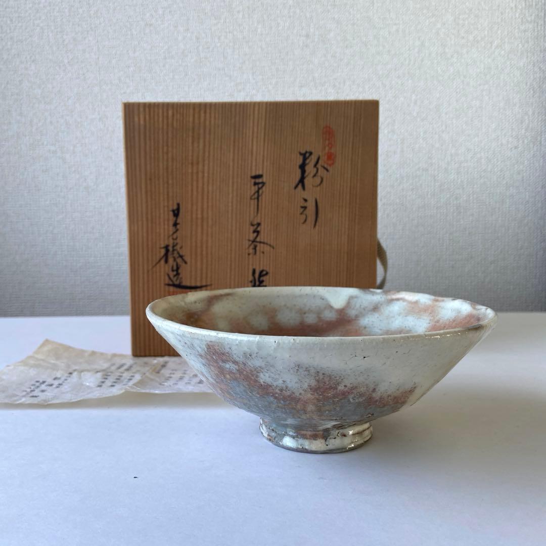 茶碗　杉浦芳樹　兎月窯　粉引　平茶碗　共箱共布