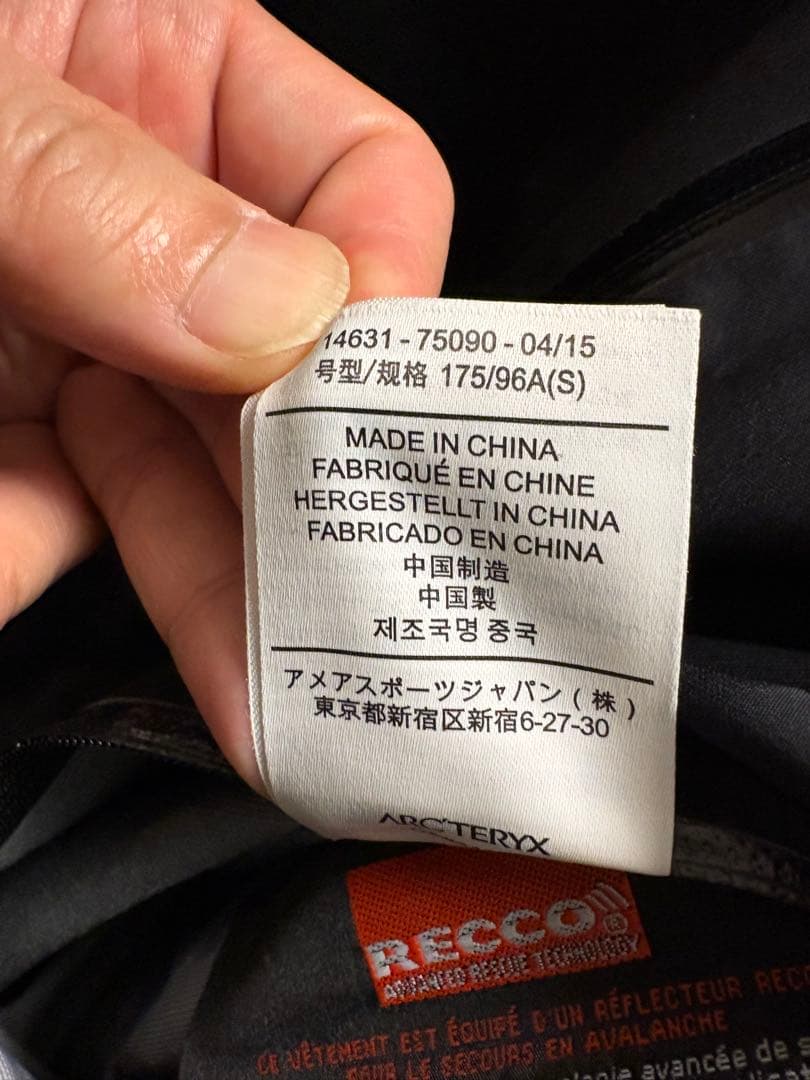 スキー ARC'TERYX whiteline cassiar jacket S