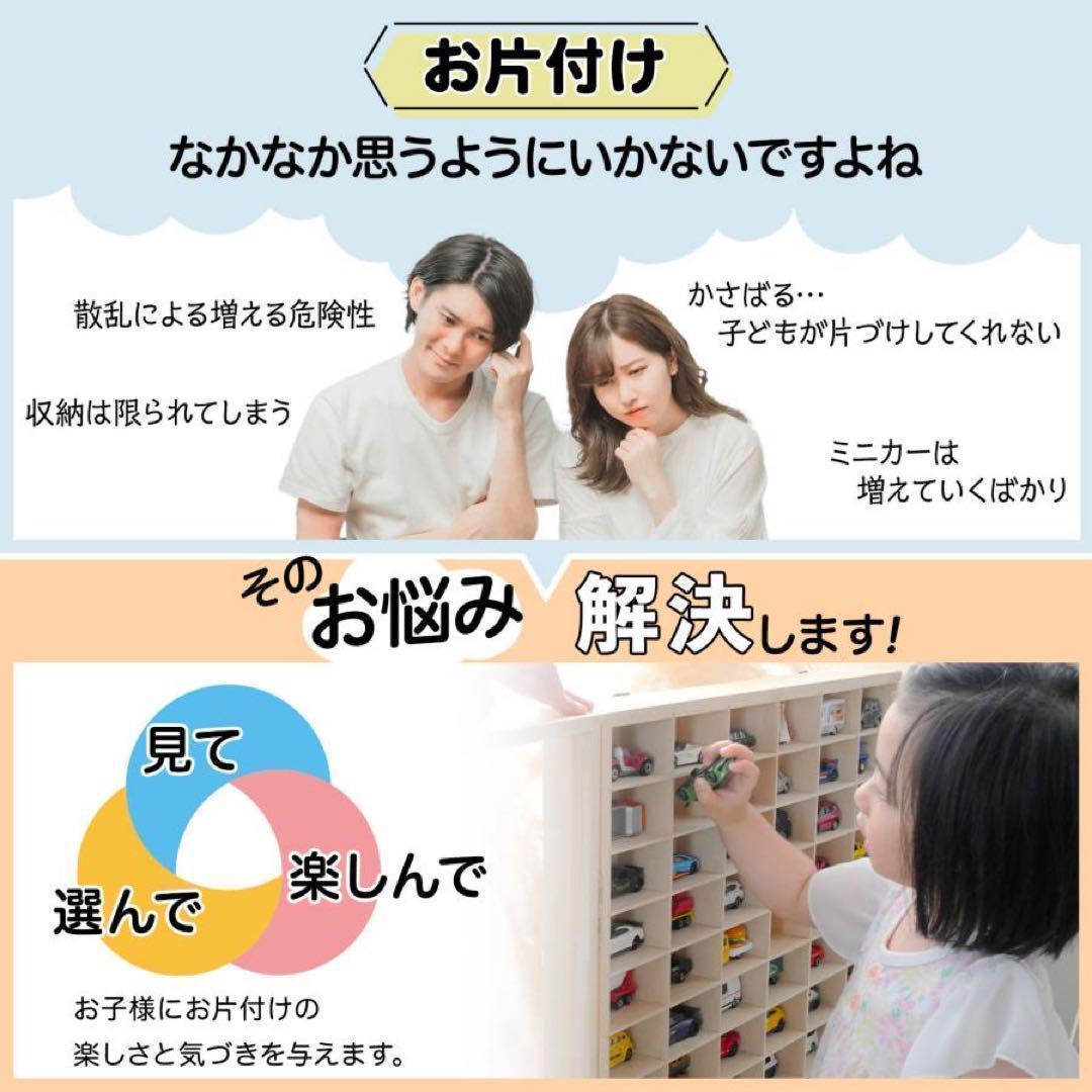 新品*ミニカーケーストミカケース90台 ミニカー2149 収納ケース ボックス