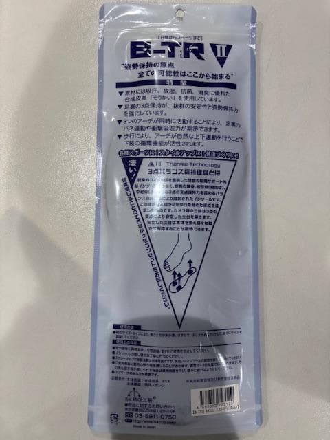 B-TR II バランストレーニング 28.0-29.5cm