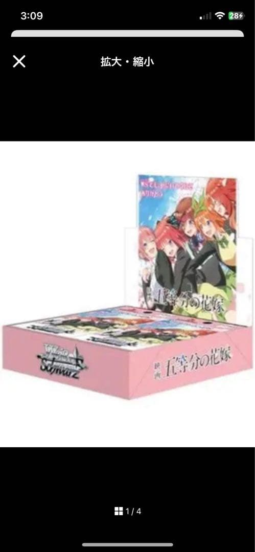 ヴァイスシュヴァルツ 
映画『五等分の花嫁』　1カートン(18ボックス)