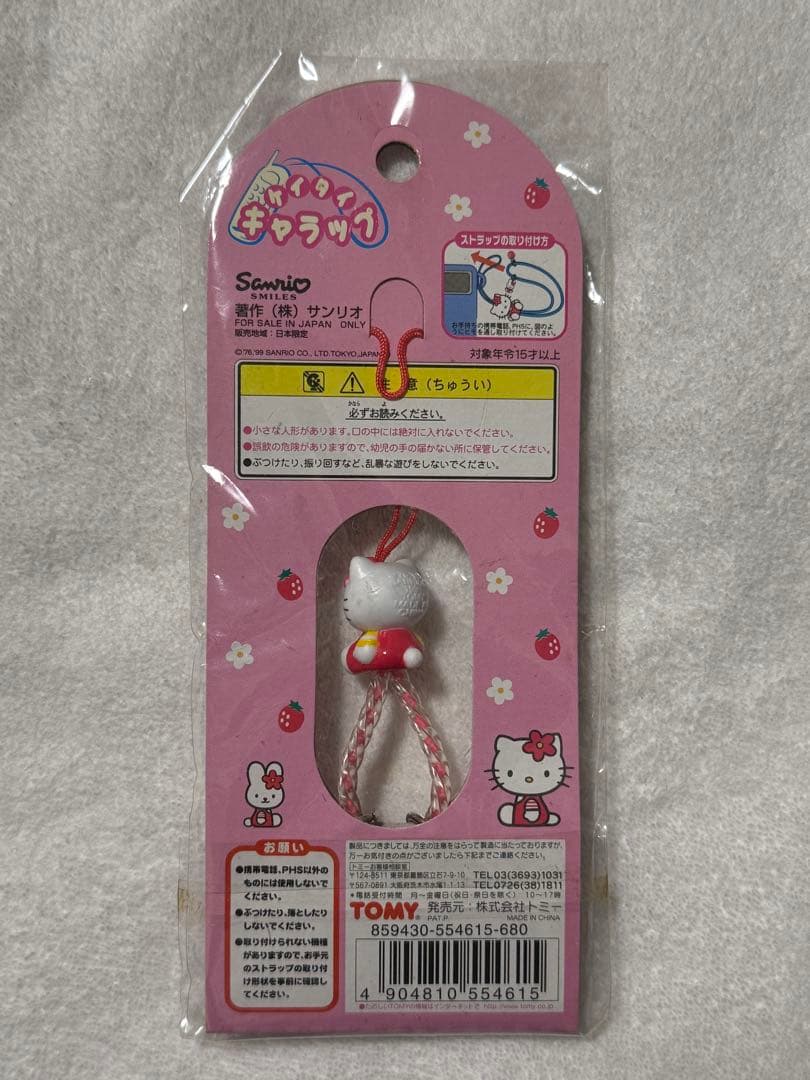サンリオ ハローキティ ケイタイ キャラップ レトロ