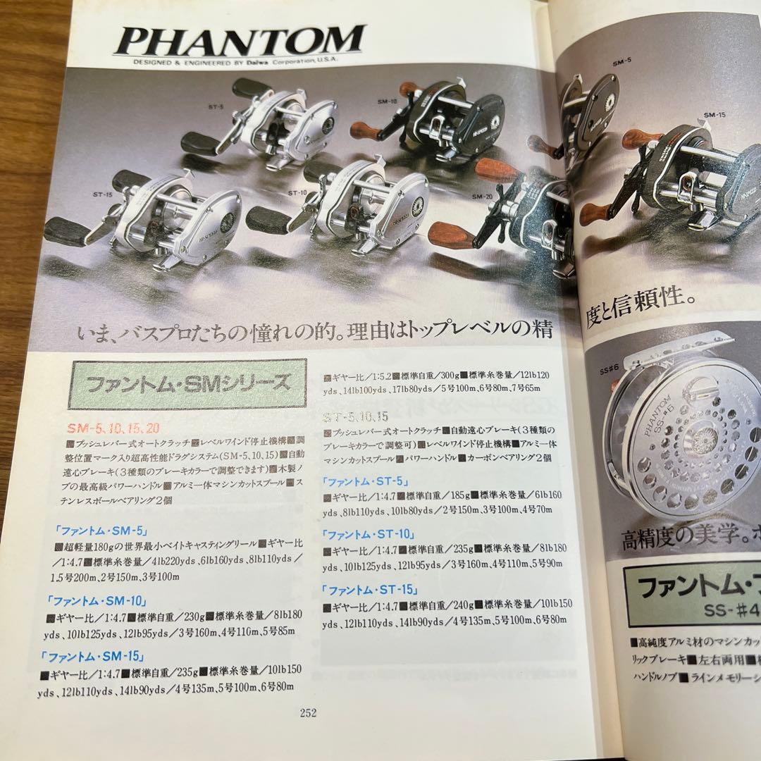 Daiwa PHANTOM ST-5 ダイワ　ファントム　国産オールドベイト