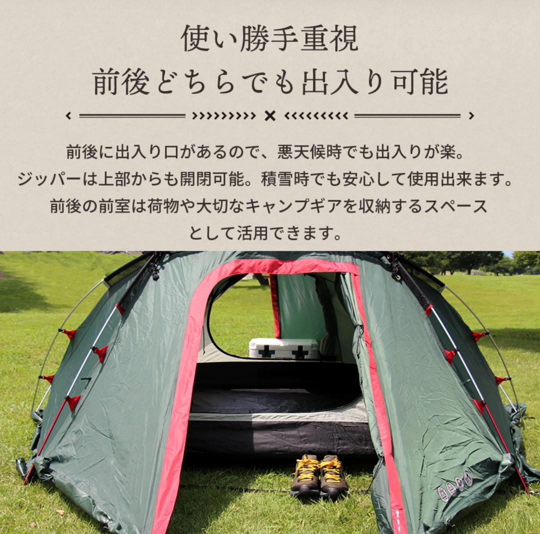 【新品未開封】Husky Fighter 3-4 ドームテント