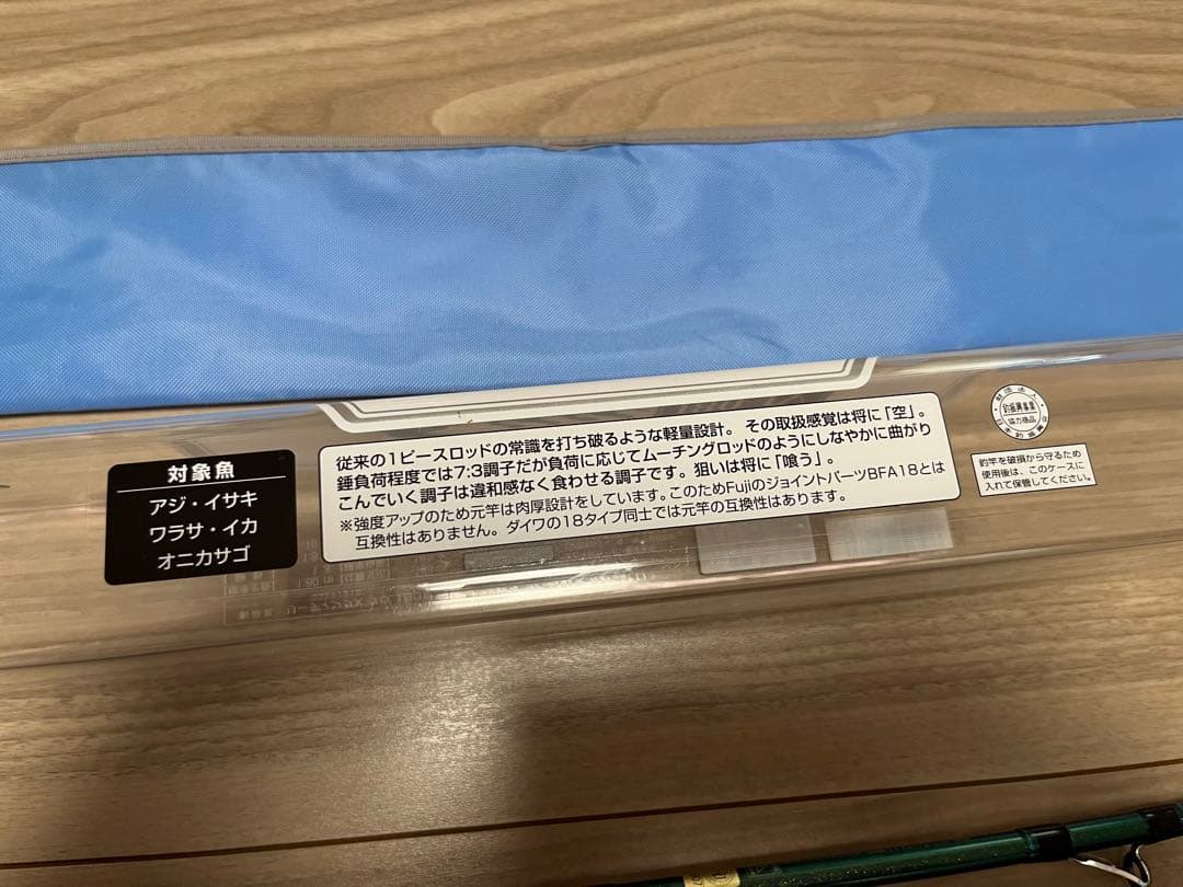 ダイワ　リーディングX クウ 180Ⅳ