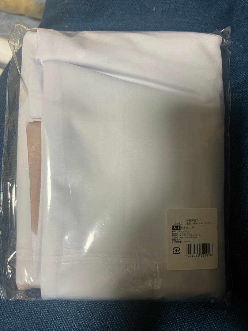 伊藤舞雪　オンラインくじ2025 A賞抱き枕カバー等