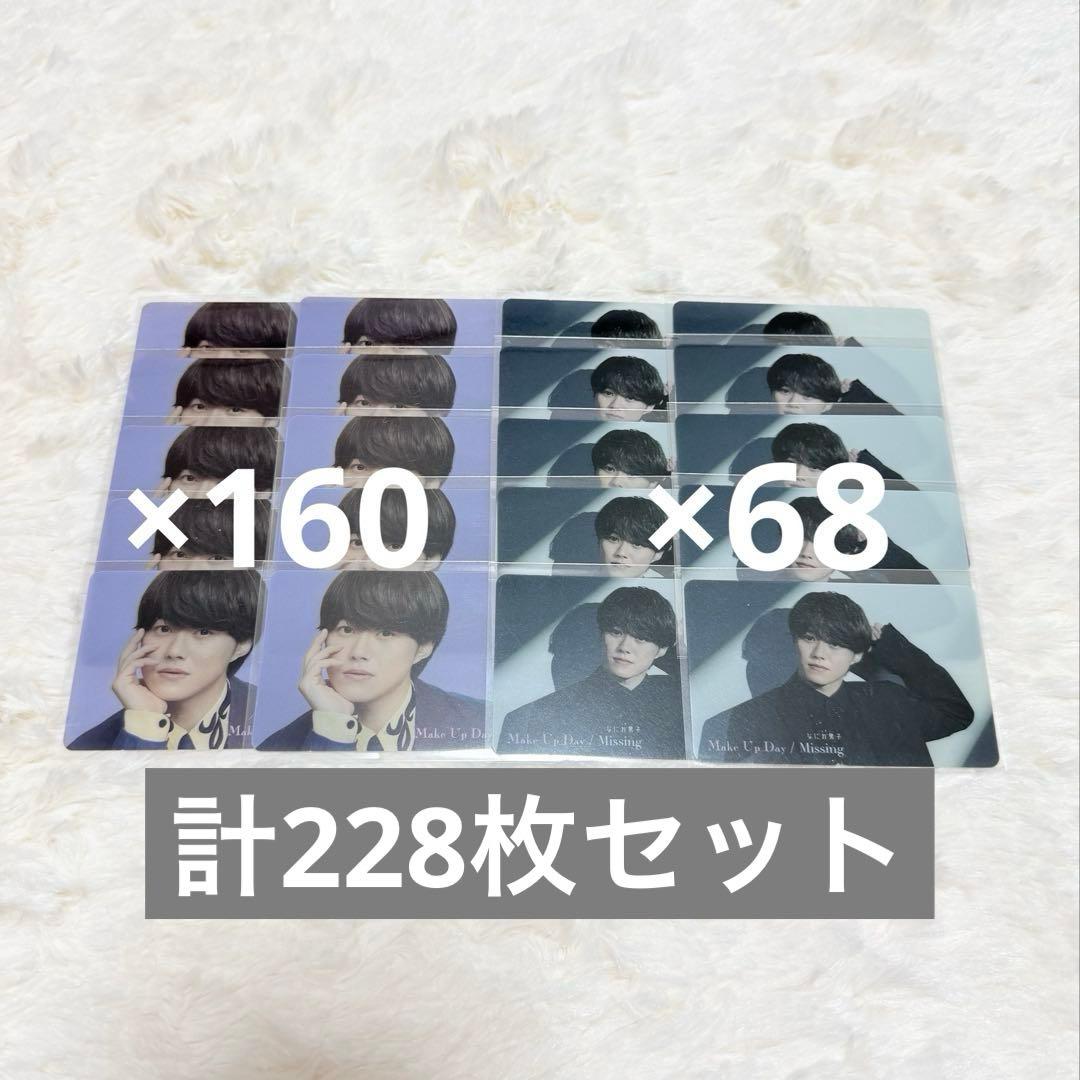 なにわ男子 大橋和也 クリアソロカード まとめ売り