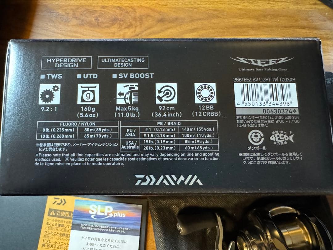 26スティーズSVライト TW 100XXH 右巻き