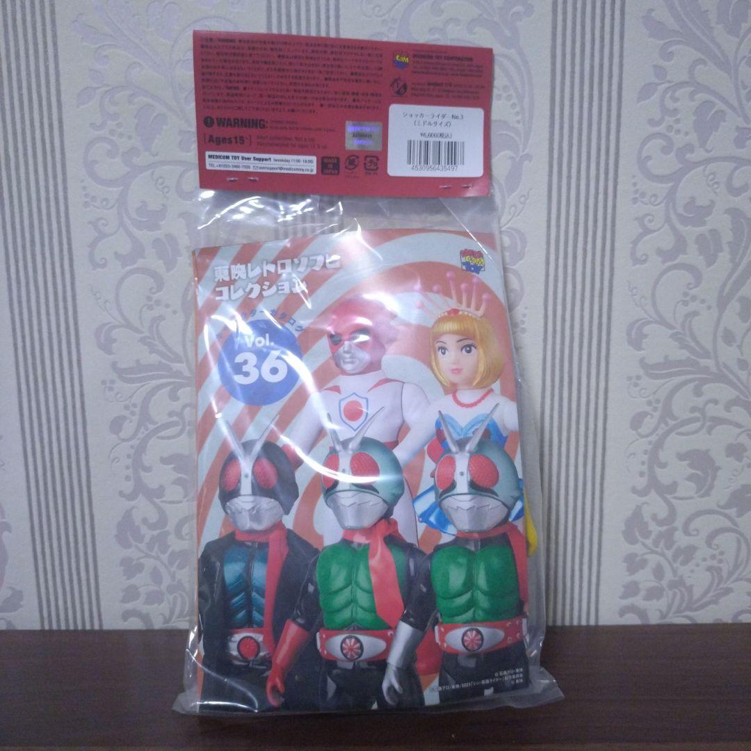 東映レトロソフビコレクション　ミドルサイズ 　ショッカーライダー　No.3