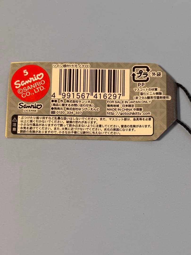激レア❣️未使用未開封❗️ご当地キティ東京 東京タワーモノクロ 2005
