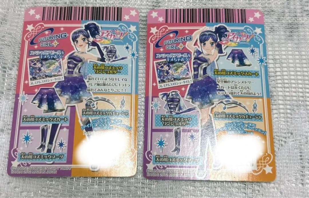 アイカツ 天の川コズミック FUTURINGGIRL 霧矢あおい 初期プレミアム