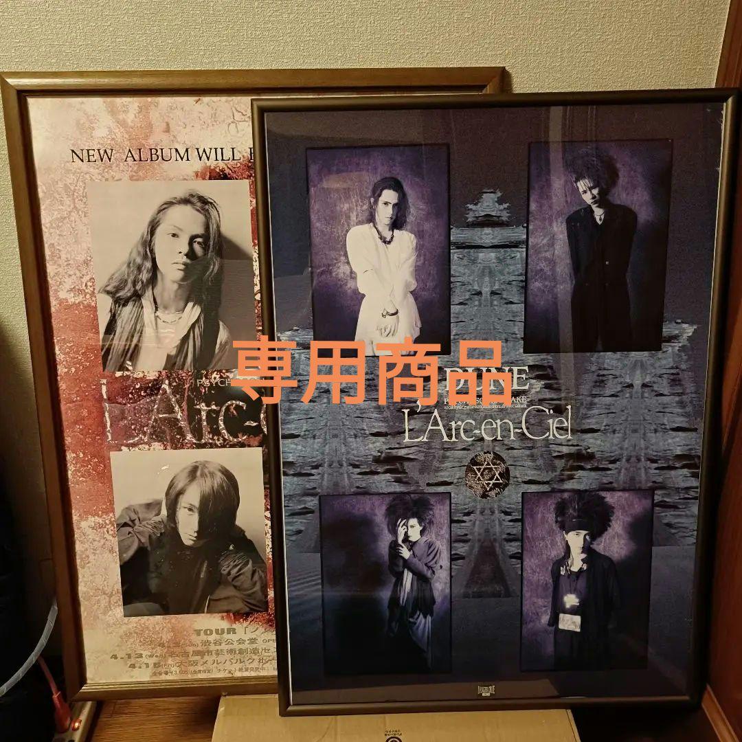 ラルク ノスタルジーの予感 DUNE ポスター　L'Arc~en~Ciel