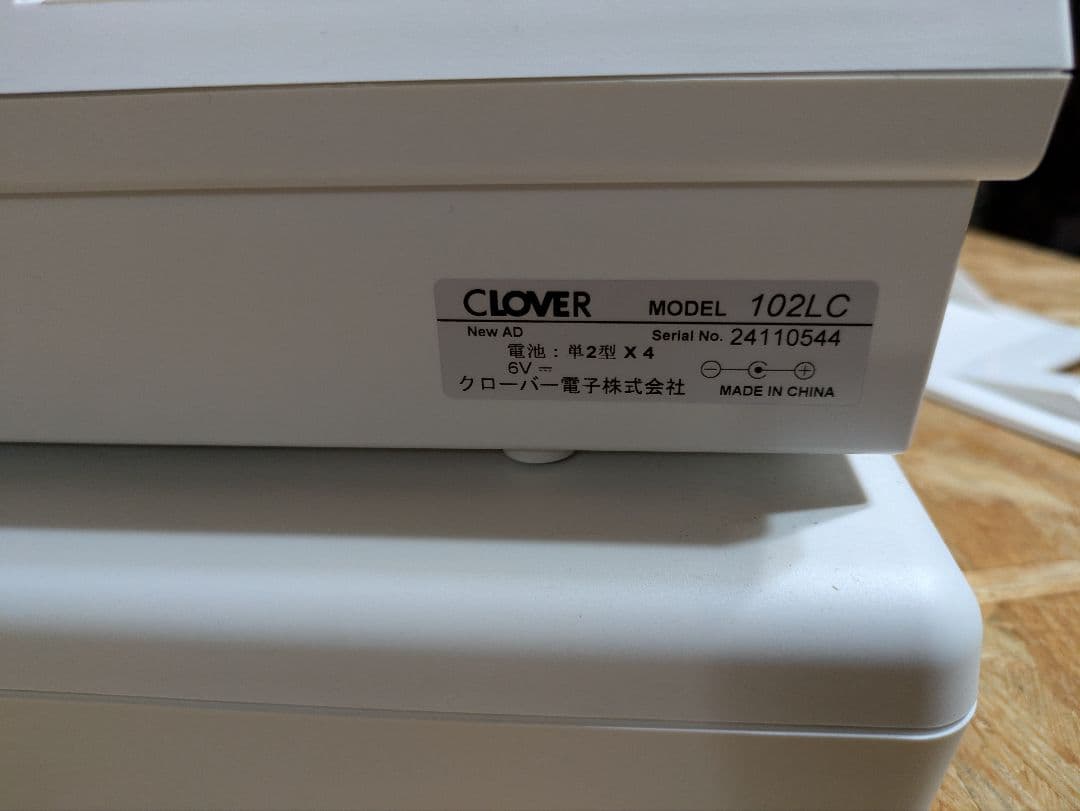 CL-102LC ホワイト 　レジスター+ドロアー付き