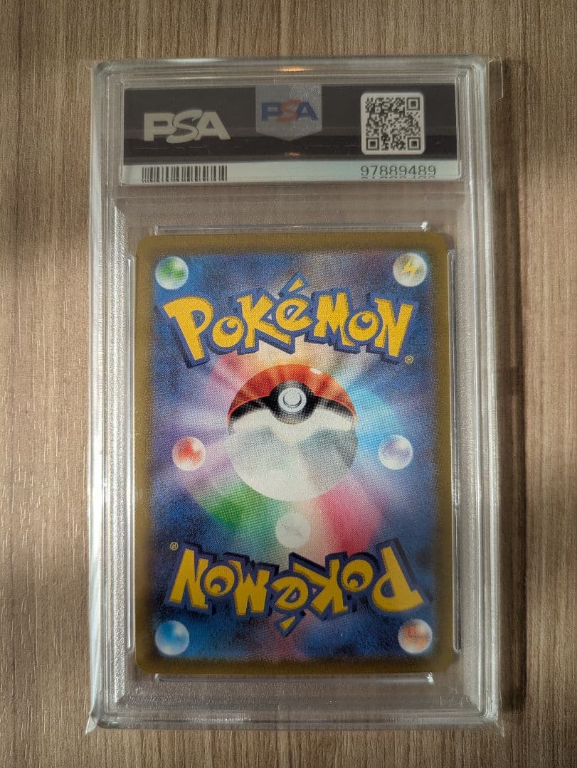 はくばバドレックス VMAX SA スペシャルアート　PSA10 HR