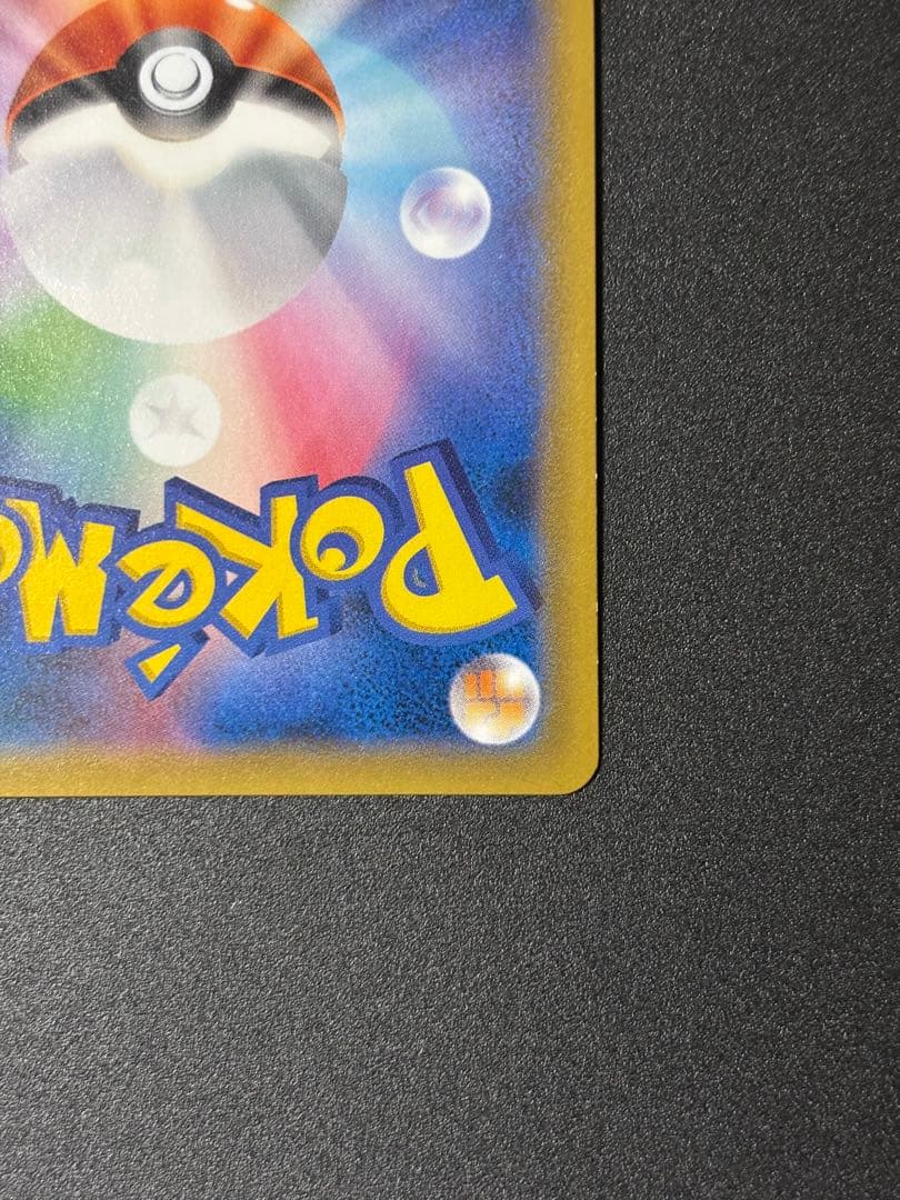 コイキング&ホエルオーgx sr 099/095