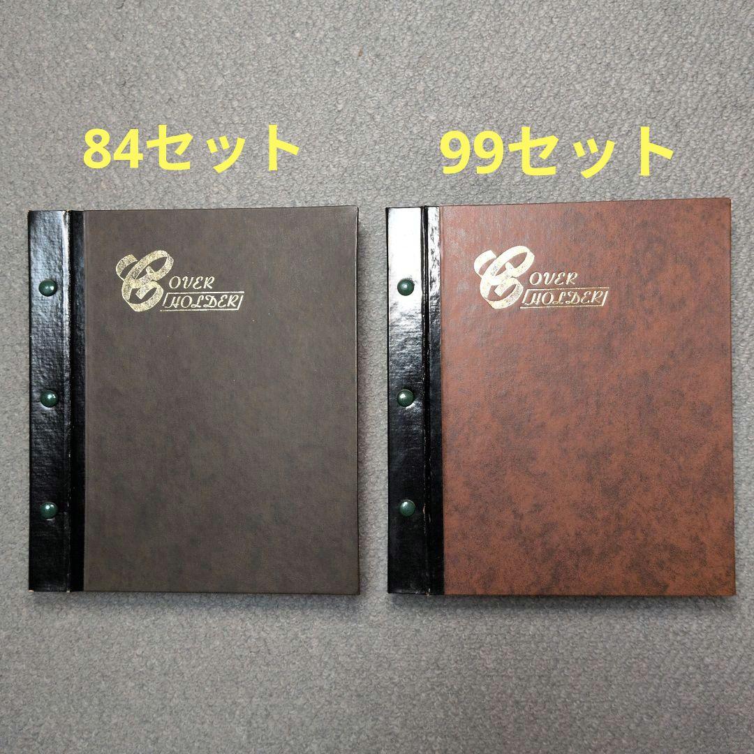 初日カバー　２冊セット