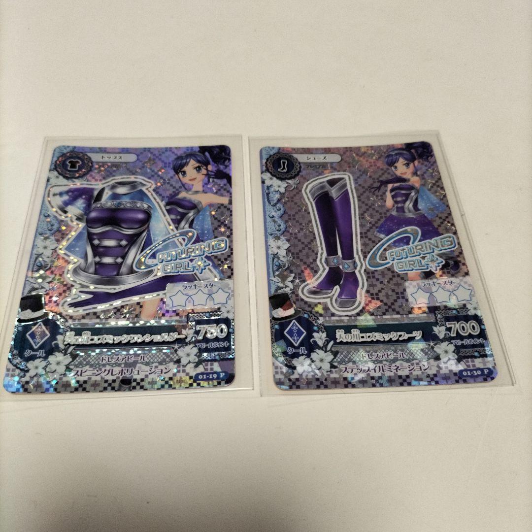 アイカツ 天の川コズミックワンショルダー・ブーツ　セット