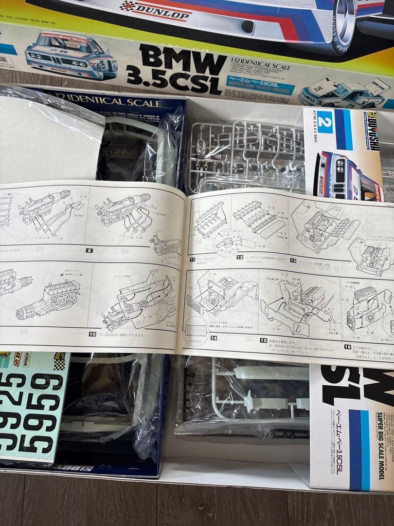 綺麗です！1/12 超貴重！　童友社　 3.5CSL