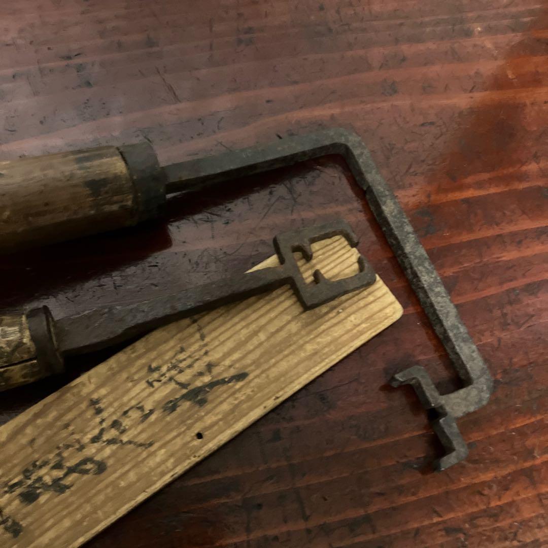 古い蔵戸の「落とし鍵」各種１０点