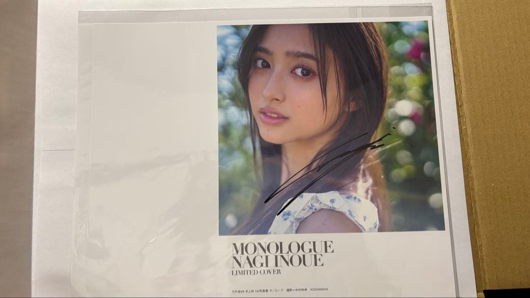【希少】 井上和 直筆サイン入りアナザーカバー Monologue 1st写真集