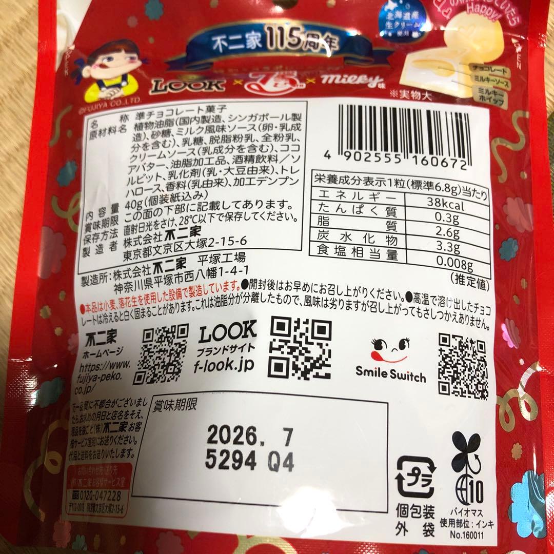 食品　お菓子詰め合わせ　メル44188