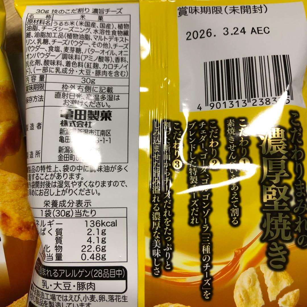 食品　お菓子詰め合わせ　メル44188