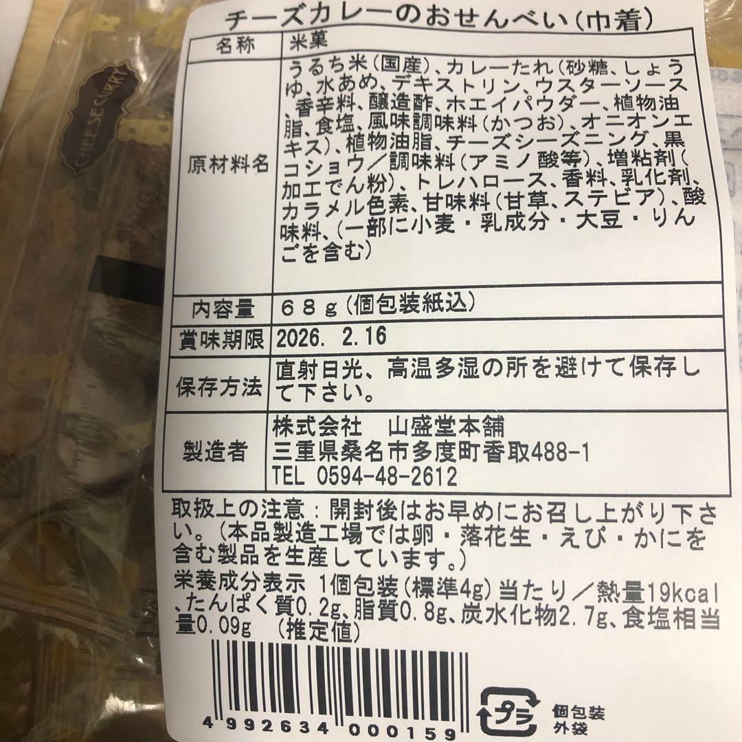 食品　お菓子詰め合わせ　メル44188