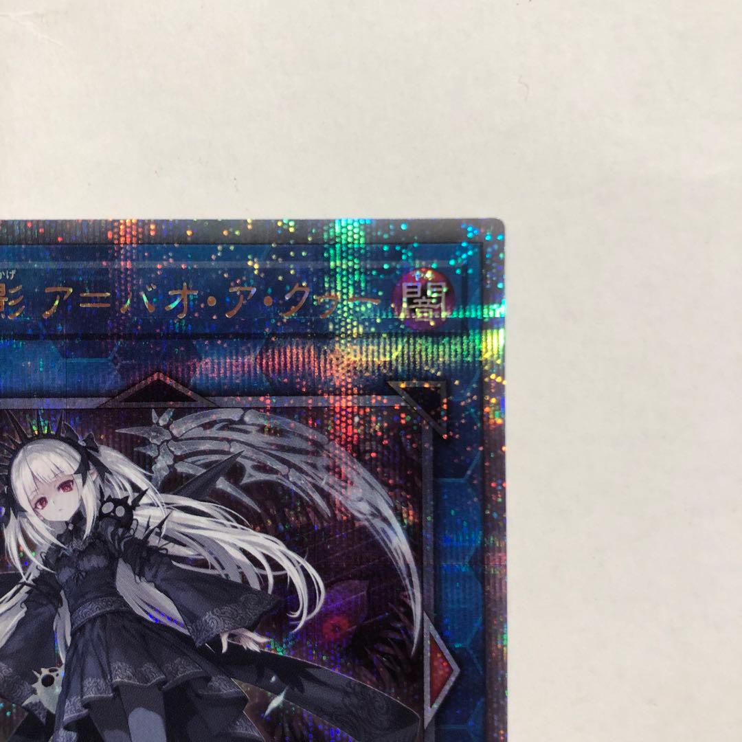 光なき影 ア=バオ・ア・クゥー 25thシク　クオシク　シークレット