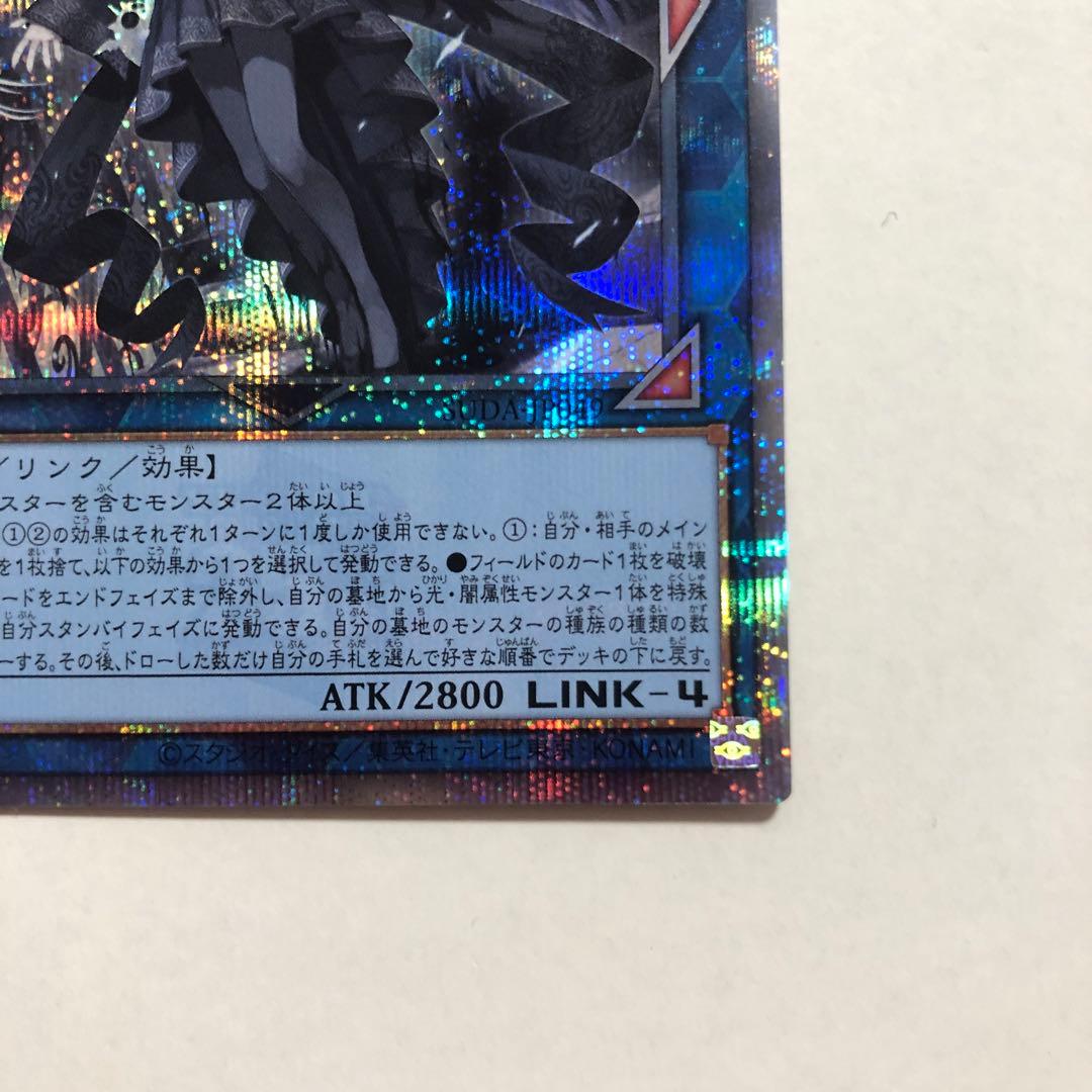 光なき影 ア=バオ・ア・クゥー 25thシク　クオシク　シークレット