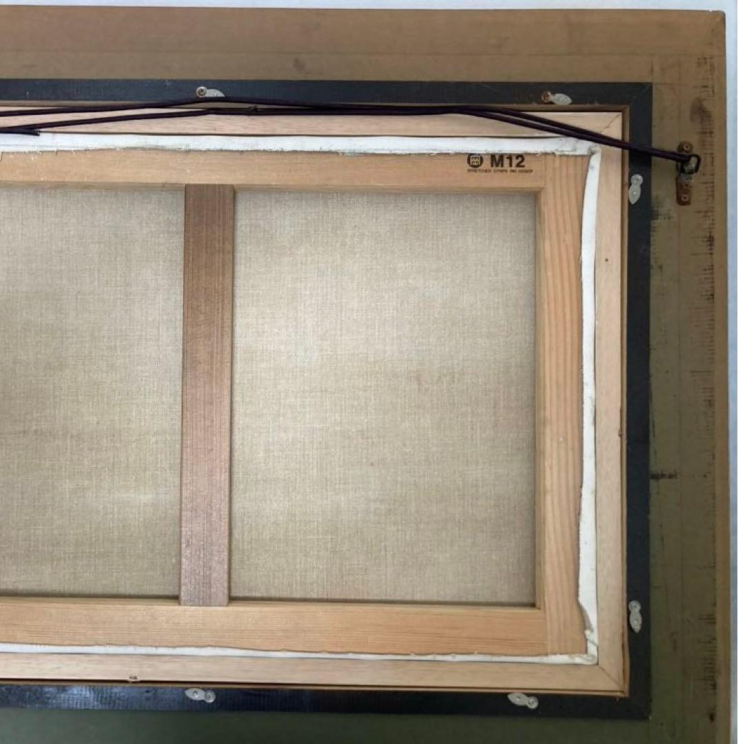 『八ヶ岳遠望』★樽見盛衛★元流形社顧問★M12号★油彩 絵画★八ヶ岳山ゆり美術館