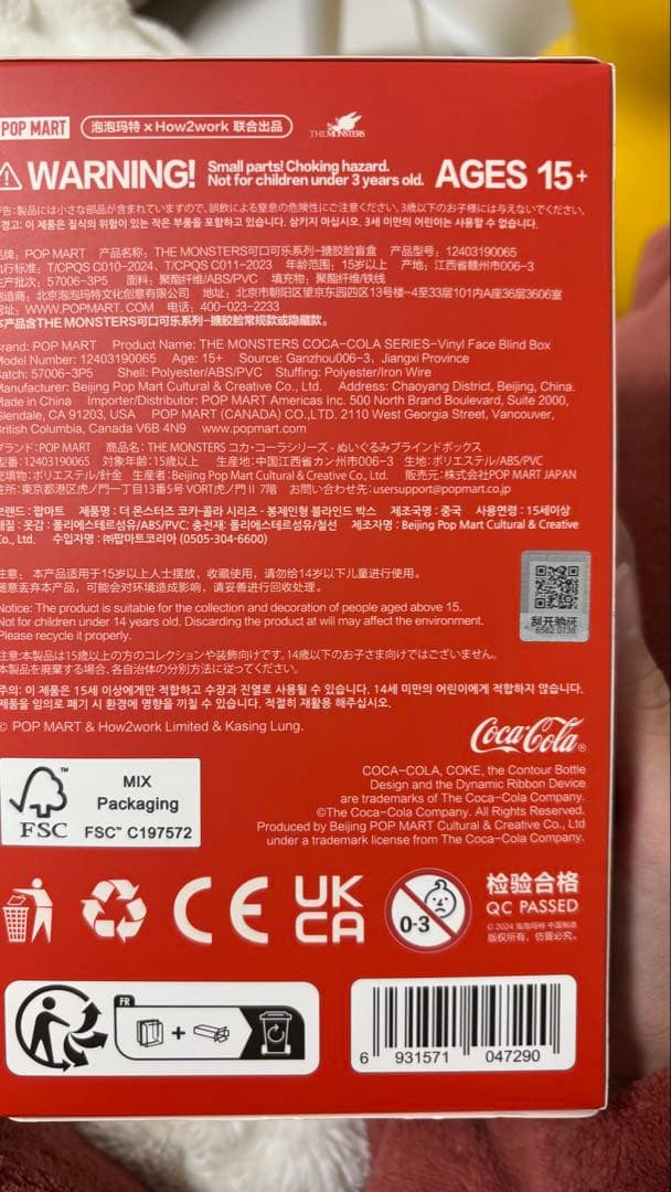 【正規品確認済】ラブブ 2個セット