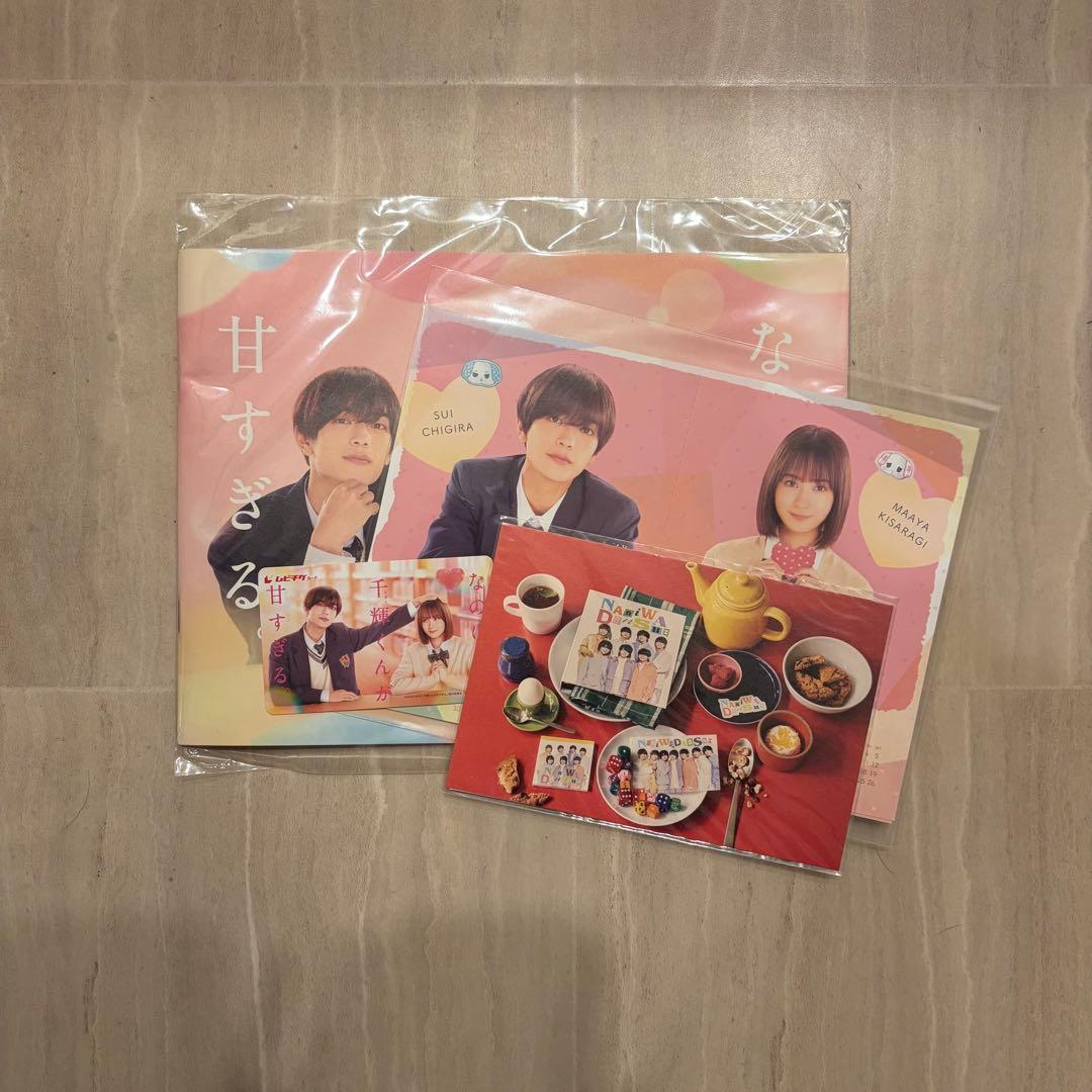 高橋恭平まとめ売り バラ売り❌ 値下げ可能