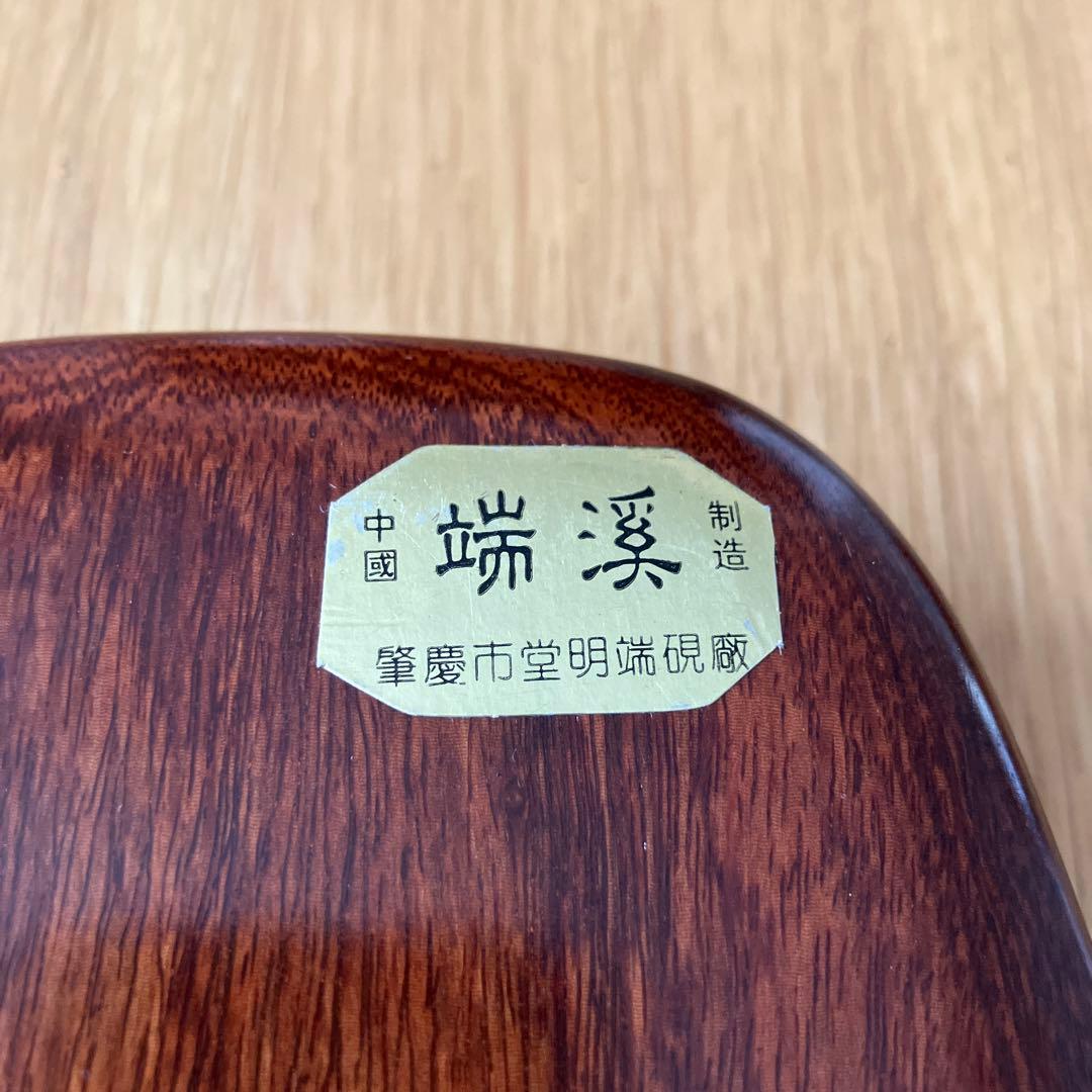 中国　端慶製造　肇慶市堂明端硯廟