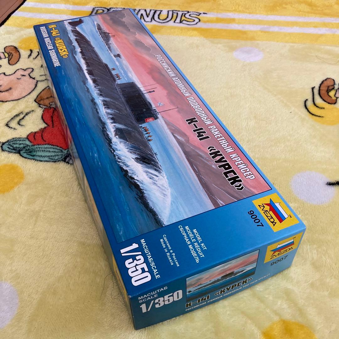 K-141 \"KURSK\" クルスク　ロシア原子力潜水艦1/350