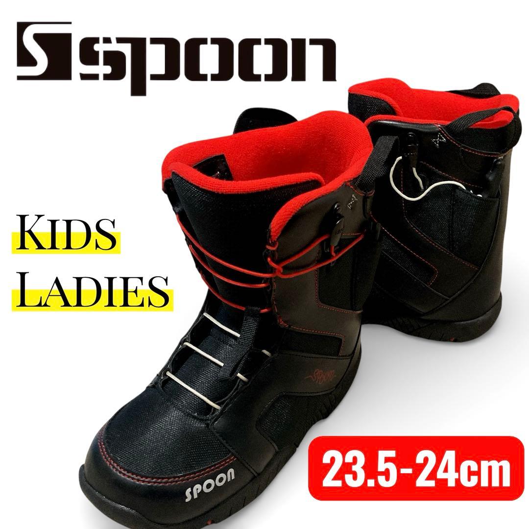 ほぼ新品　キッズ ジュニア　レディース　スノーボードブーツ 24cm 美品