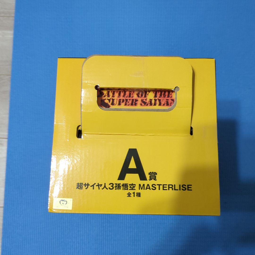 ドラゴンボール　一番くじ　超サイヤ人3 孫悟空