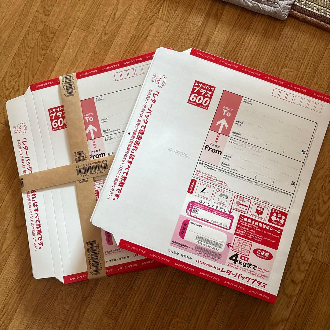 レターパックプラス600 25個