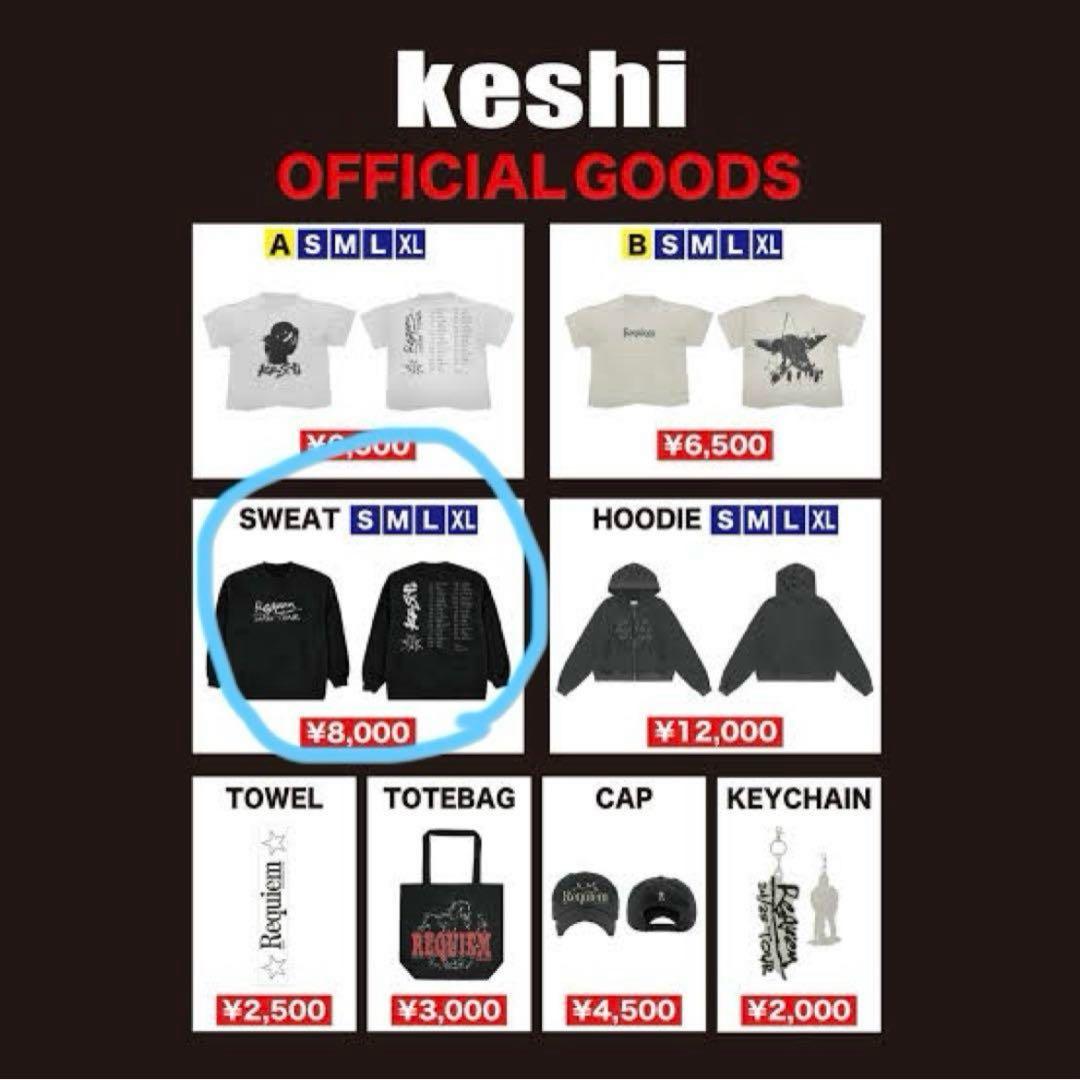 Keshi Requiem スウェット XL