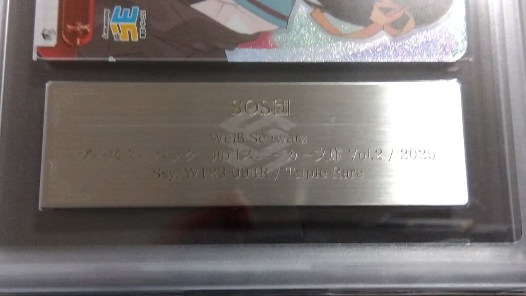 ARS10+「SOS団」 TRIPLE RARE W123-094R 涼宮ハルヒ