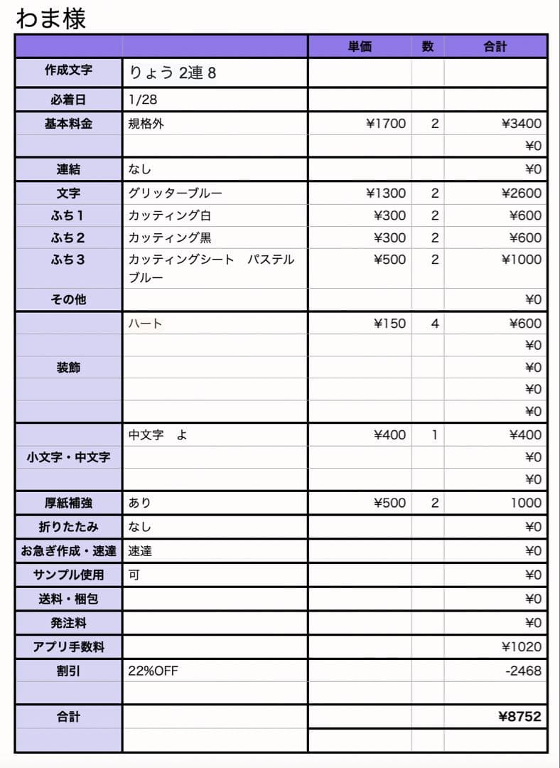 【1/28】わまページ