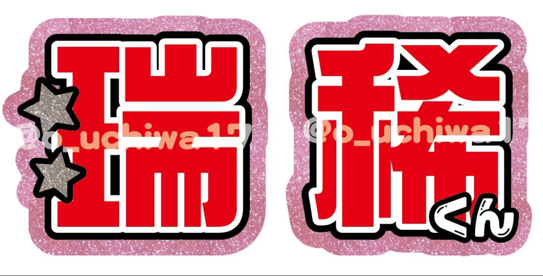 【1/28】わまページ