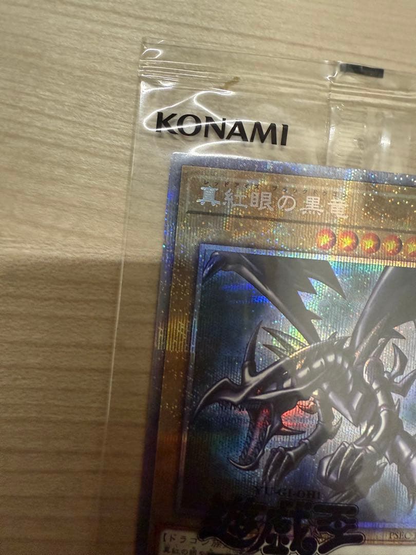 真紅眼の黒竜　プリズマティックシークレットレア　 未開封　プロモ　プリシク