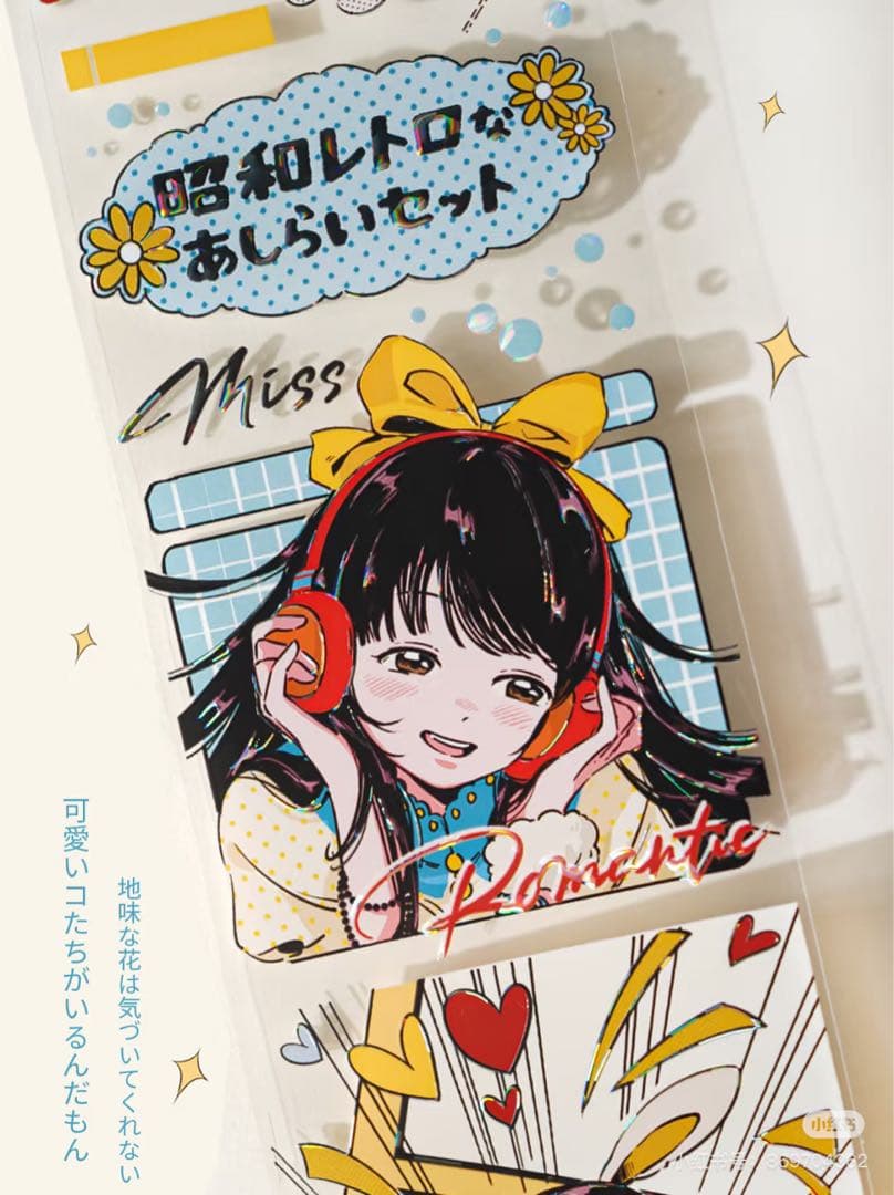 【7805】海外　マステ　5m巻売り　貝殻光マスキングテープ　昭和アイドル　人物