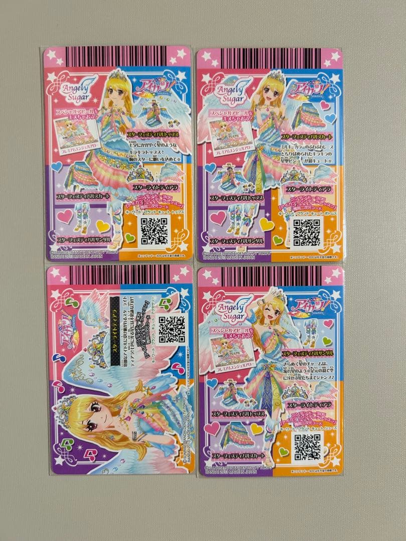 【美品】 スターフェスティバルコーデ 星宮いちご アイカツ プレミアムカード
